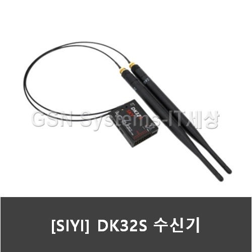 SIYI DK32S 리모컨 수신기 데이터링크 농업용 드론 부품 - IT세상